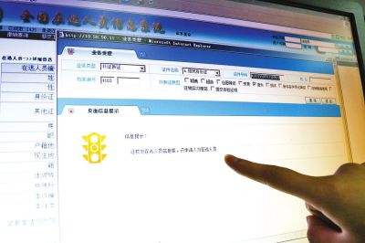 铁路上海站民警连续抓获三名涉嫌集资诈骗的网上追逃人员
