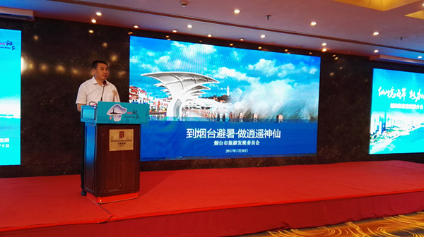 “仙境海岸 魅力烟台”城市形象宣传推介会在上海举办