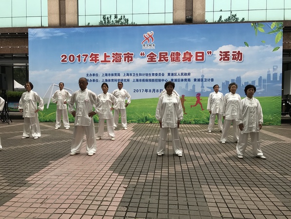 上海市16区举行“全民健身日”主题活动