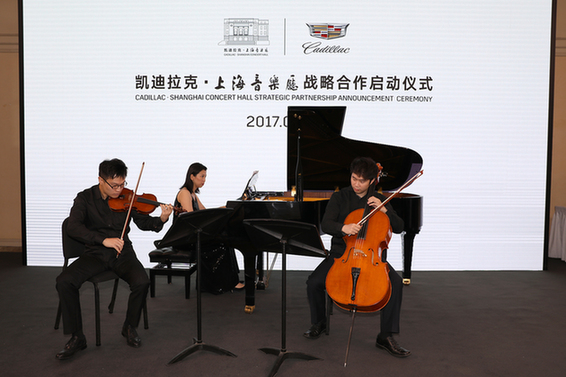 凯迪拉克荣誉冠名上海音乐厅全面启动三年战略合作