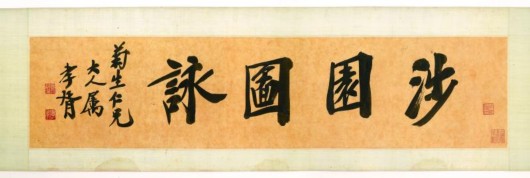107件张元济珍贵文献在上海图书馆年度馆藏精品展呈现