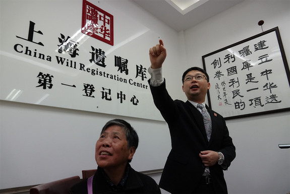 中华遗嘱库上海分库启动 免费为老年人服务