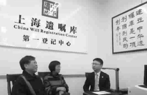 中华遗嘱库上海分库正式启动 法院可以直接采纳