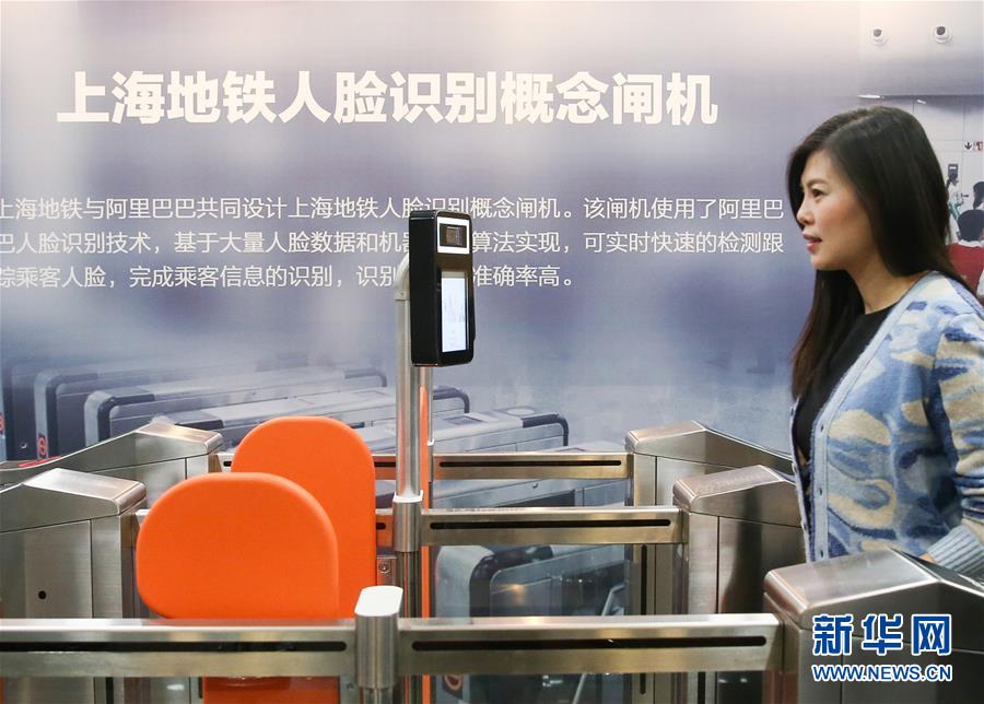 语音购票、刷脸进站等多项技术将逐步应用于上海地铁