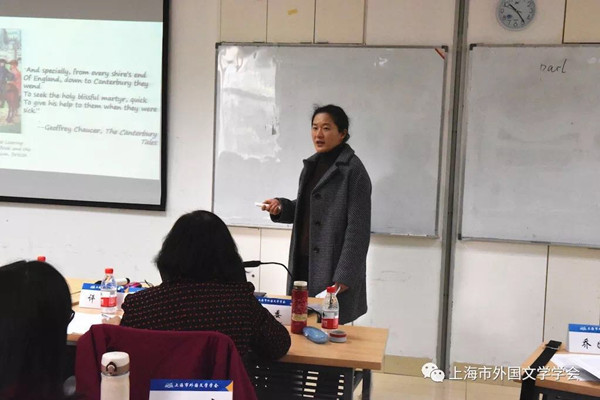 第一届上海市高校青年教师文学示范课邀请赛成功举办