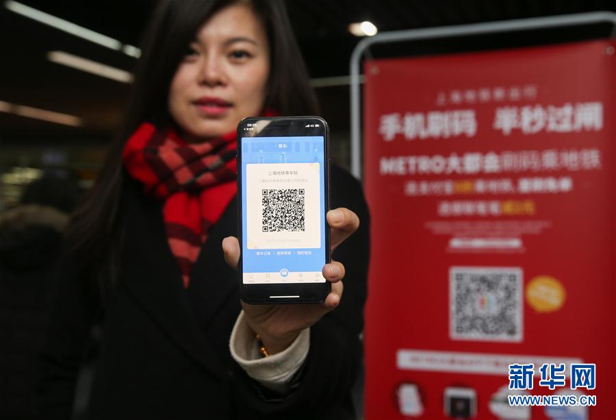 上海地铁将全网试行“刷码过闸”