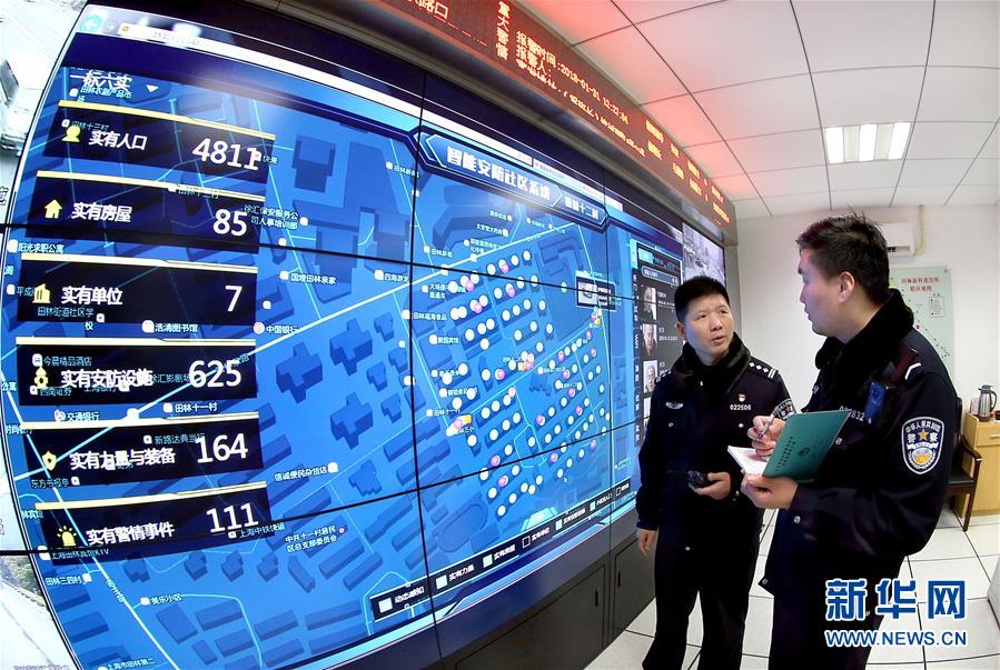 数据织密城市安全网络 智能化让市民更添幸福——新时代上海开启“智慧公安”建设