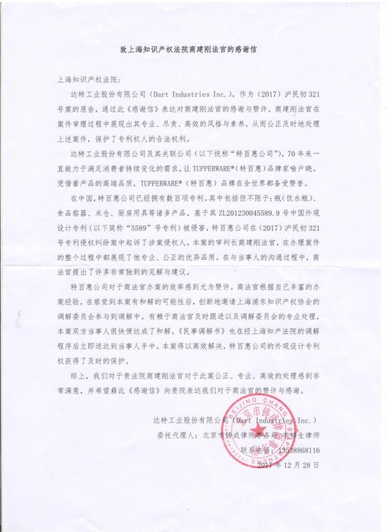 三封海外来信的背后：上海知识产权法院努力打造当事人信赖的诉讼优选地