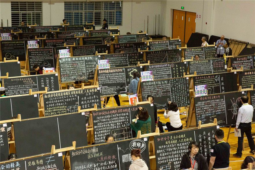 上海教师书法·板书·钢笔字·中国画大赛在上海第二工业大学开赛