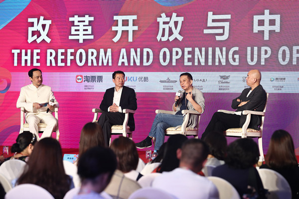金爵论坛聚焦改革开放中的中国电影 《2018中国电影产业研究报告》发布