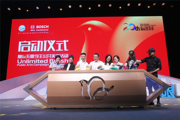 第二十届中国上海国际艺术节“慧画无限”学生公共美术活动启动