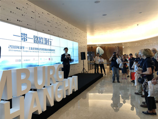 “一带一路”2018年汉堡—上海文化使者跨越欧亚新丝路活动收官