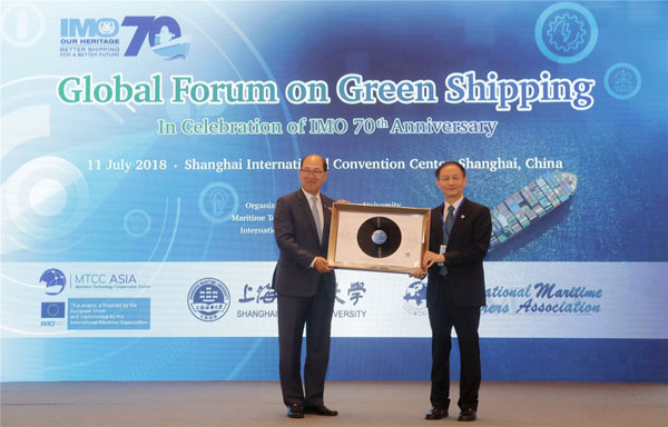上海海事大学主办全球绿色航运论坛暨庆祝国际海事组织成立70周年活动