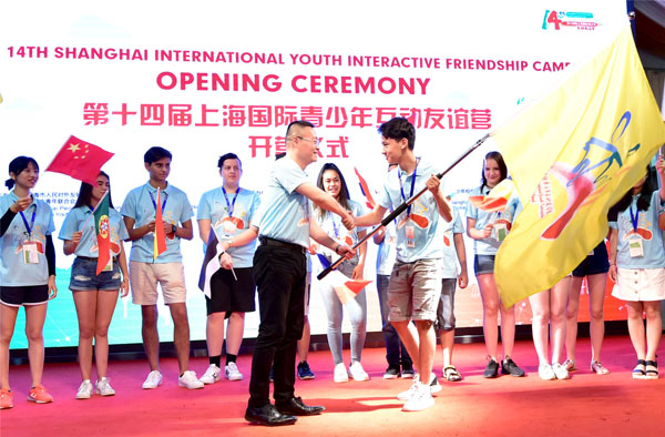跨越山海也要遇见你 第14届上海国际青少年互动友谊营开营
