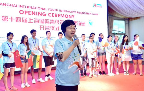跨越山海也要遇见你 第14届上海国际青少年互动友谊营开营