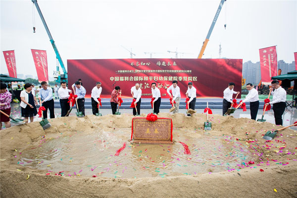 中国福利会国际和平妇幼保健院奉贤院区建设启动