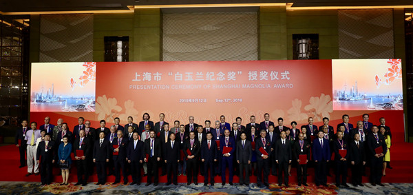 上海外事办举行2018年上海市“白玉兰纪念奖”颁授仪式