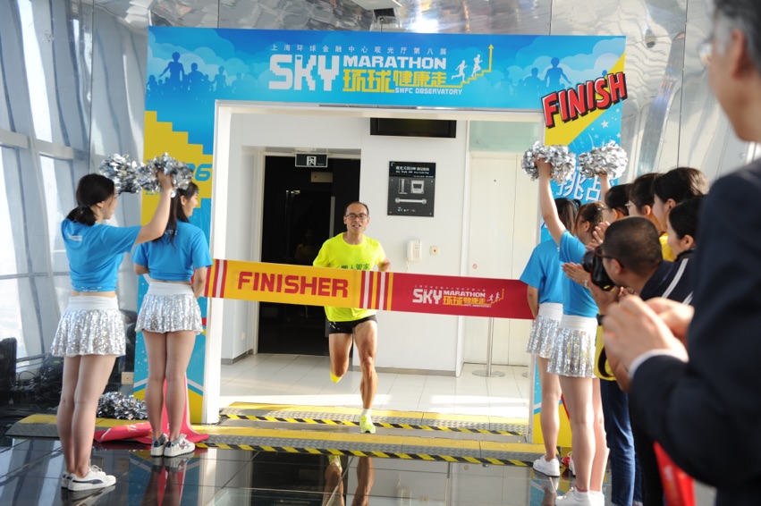 第八届环球健康走领跑上海之眼十周年 金秋九月“天空之城垂直马拉松”热力开赛