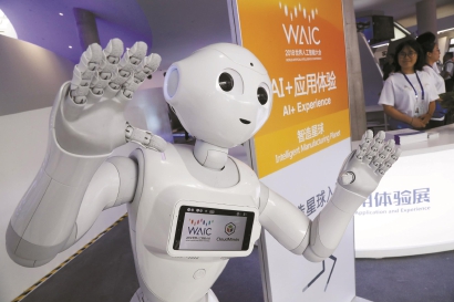 上海：“22条”力促人工智能赋能新时代