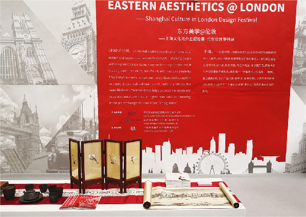 聚焦东方美学 上海文化品牌集中亮相伦敦设计节
