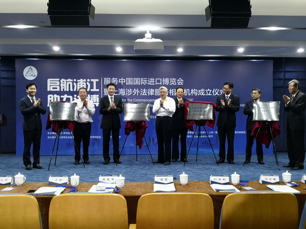 上海成立4个涉外法律服务类机构 服务进博提速升级