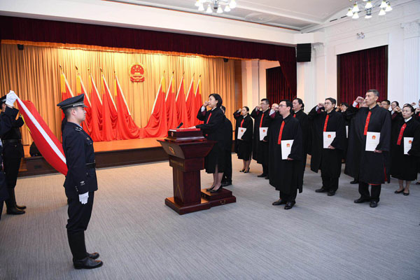 上海金融法院举行法官宣誓仪式