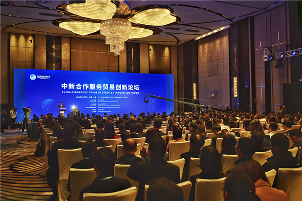 助推服务贸易发展 中新合作服务贸易创新论坛在上海举行