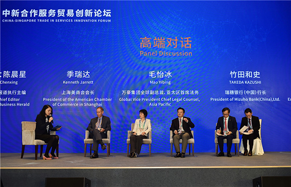 助推服务贸易发展 中新合作服务贸易创新论坛在上海举行