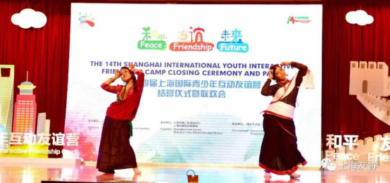 愿有深情可回首 望有故事待延续 第14届上海国际青少年互动友谊营活动圆满结束